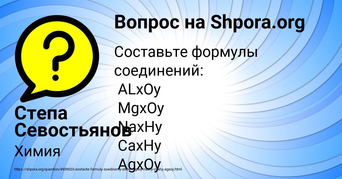 Картинка с текстом вопроса от пользователя Степа Севостьянов