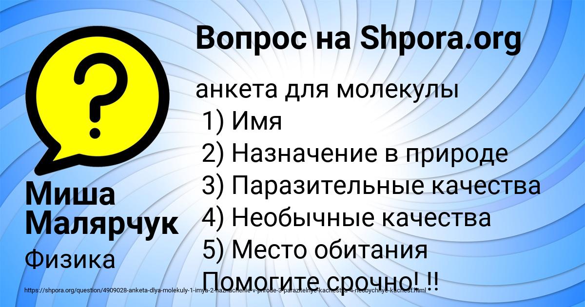 Картинка с текстом вопроса от пользователя Миша Малярчук