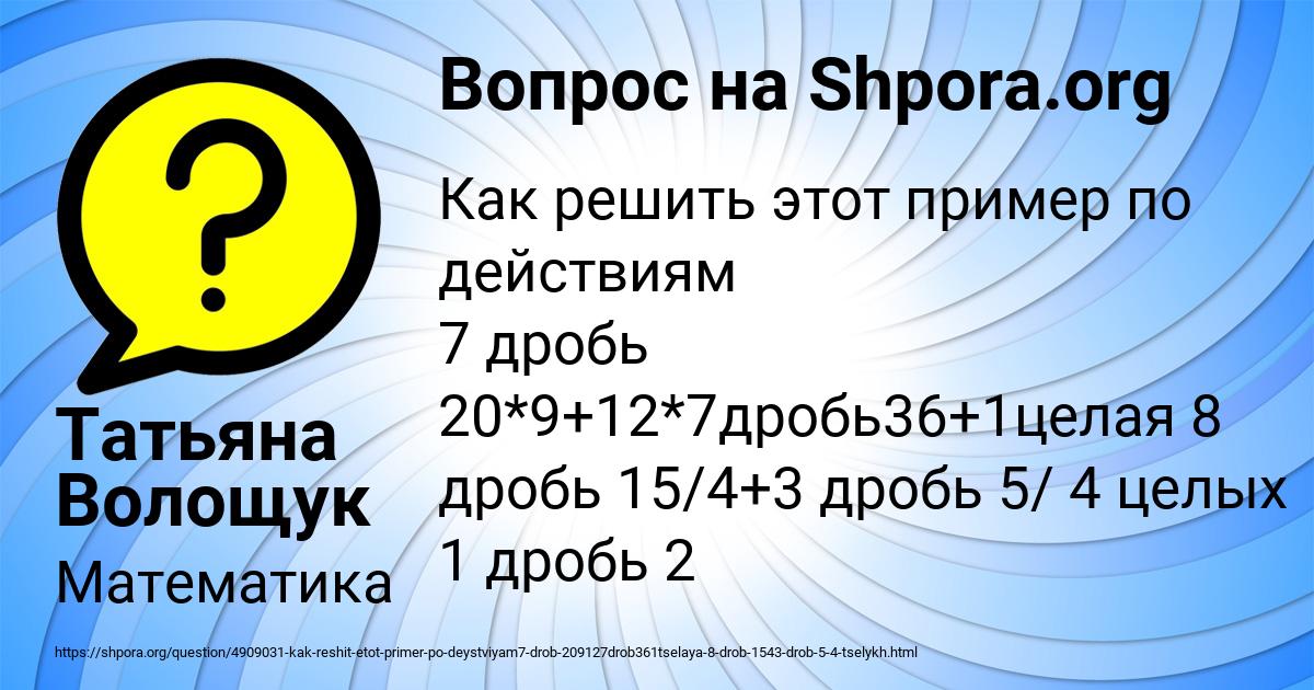 Картинка с текстом вопроса от пользователя Татьяна Волощук