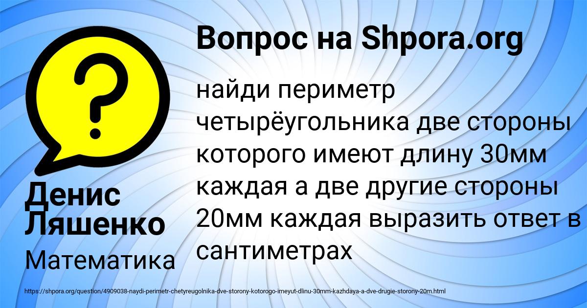 Картинка с текстом вопроса от пользователя Денис Ляшенко