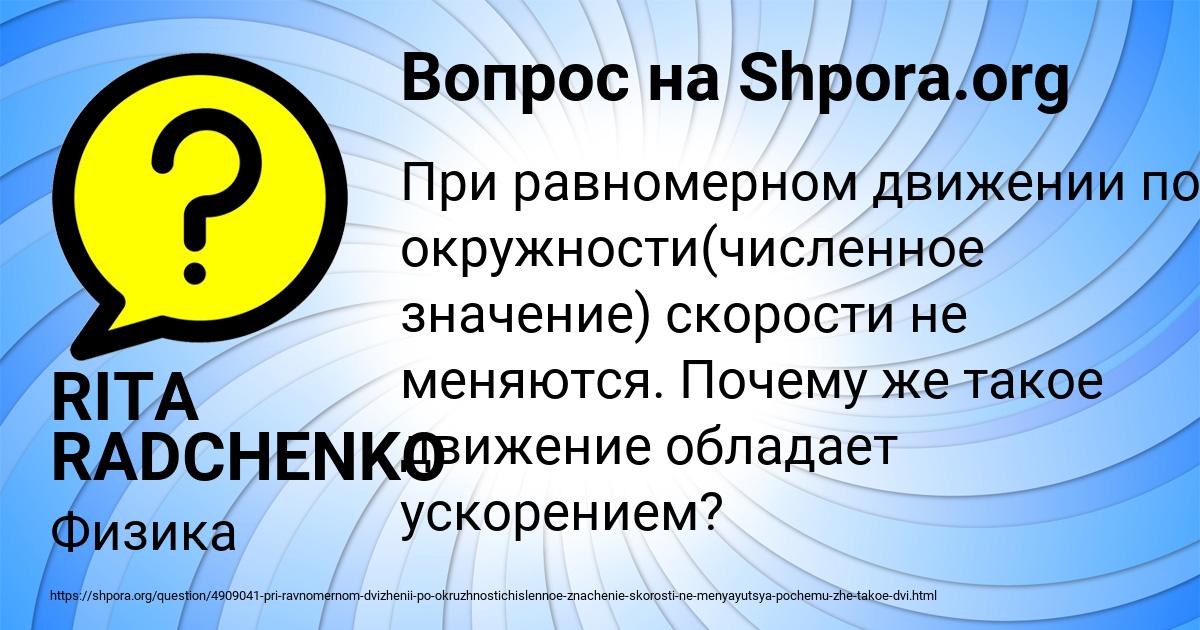 Картинка с текстом вопроса от пользователя RITA RADCHENKO