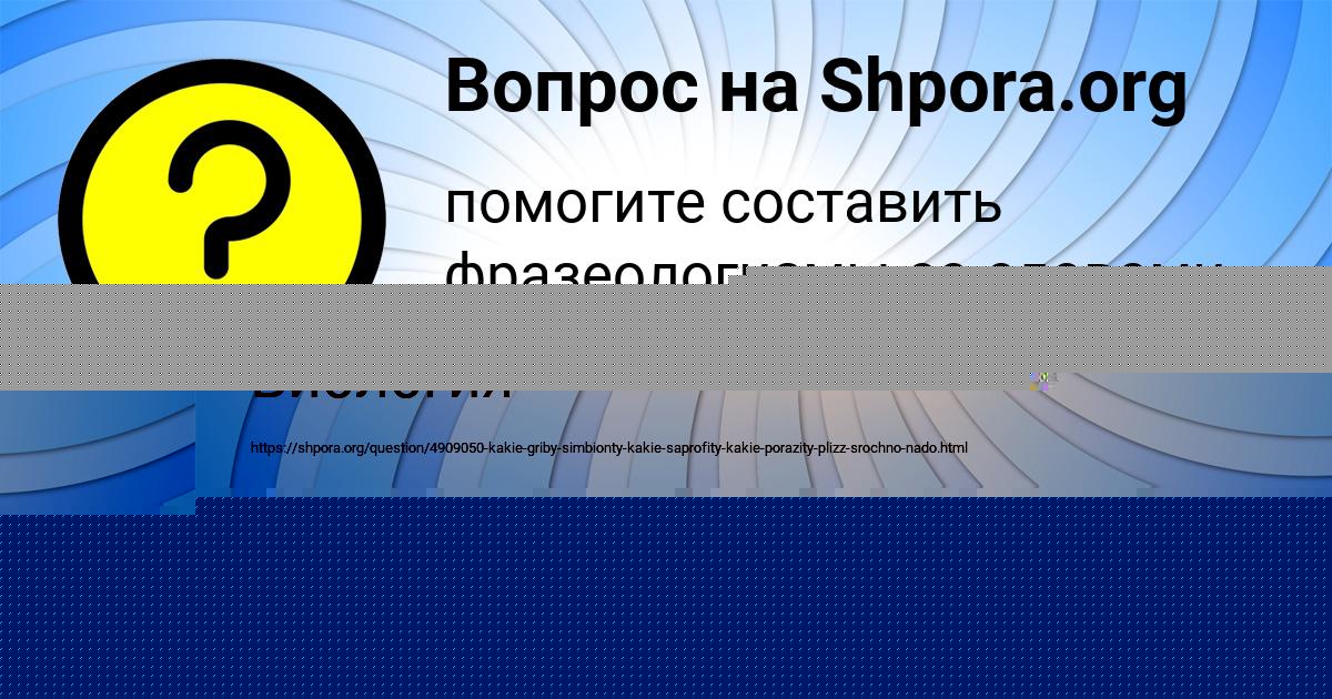 Картинка с текстом вопроса от пользователя Даня Матвеенко
