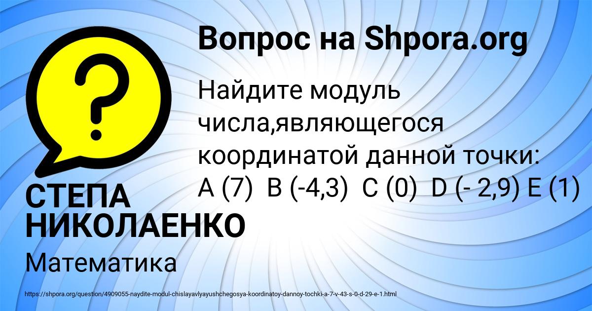Картинка с текстом вопроса от пользователя СТЕПА НИКОЛАЕНКО