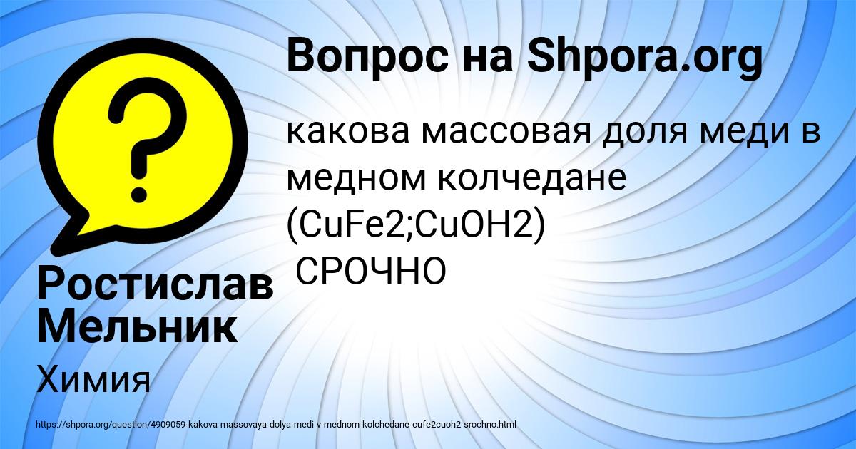 Картинка с текстом вопроса от пользователя Ростислав Мельник