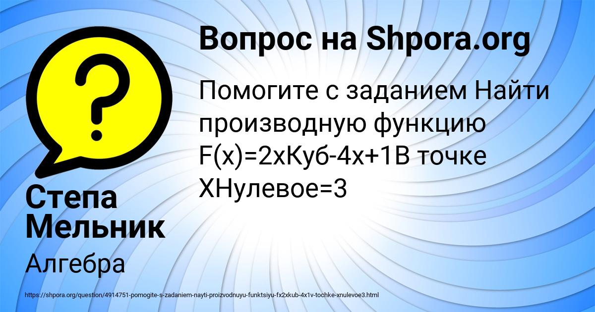 Картинка с текстом вопроса от пользователя Степа Мельник