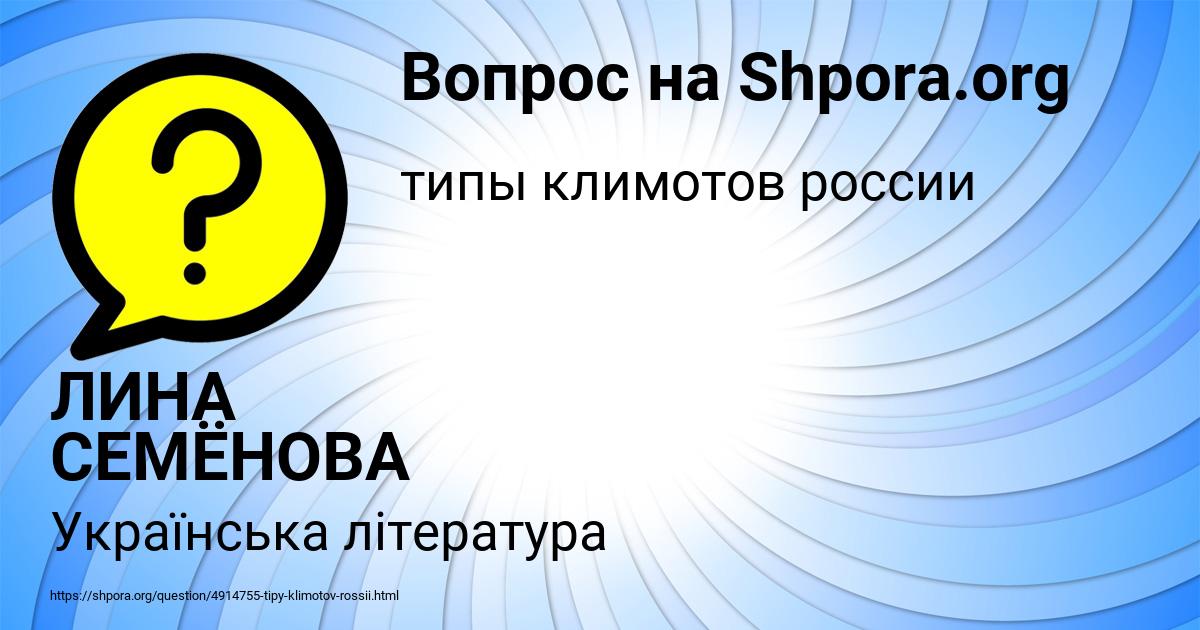 Картинка с текстом вопроса от пользователя ЛИНА СЕМЁНОВА