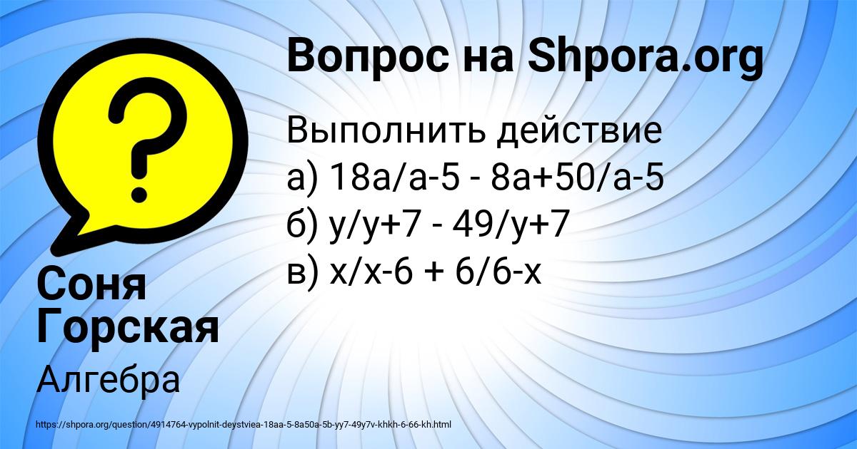 Картинка с текстом вопроса от пользователя Соня Горская