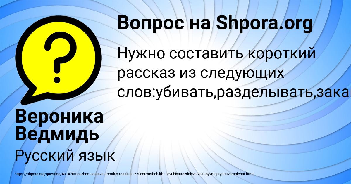 Картинка с текстом вопроса от пользователя Вероника Ведмидь