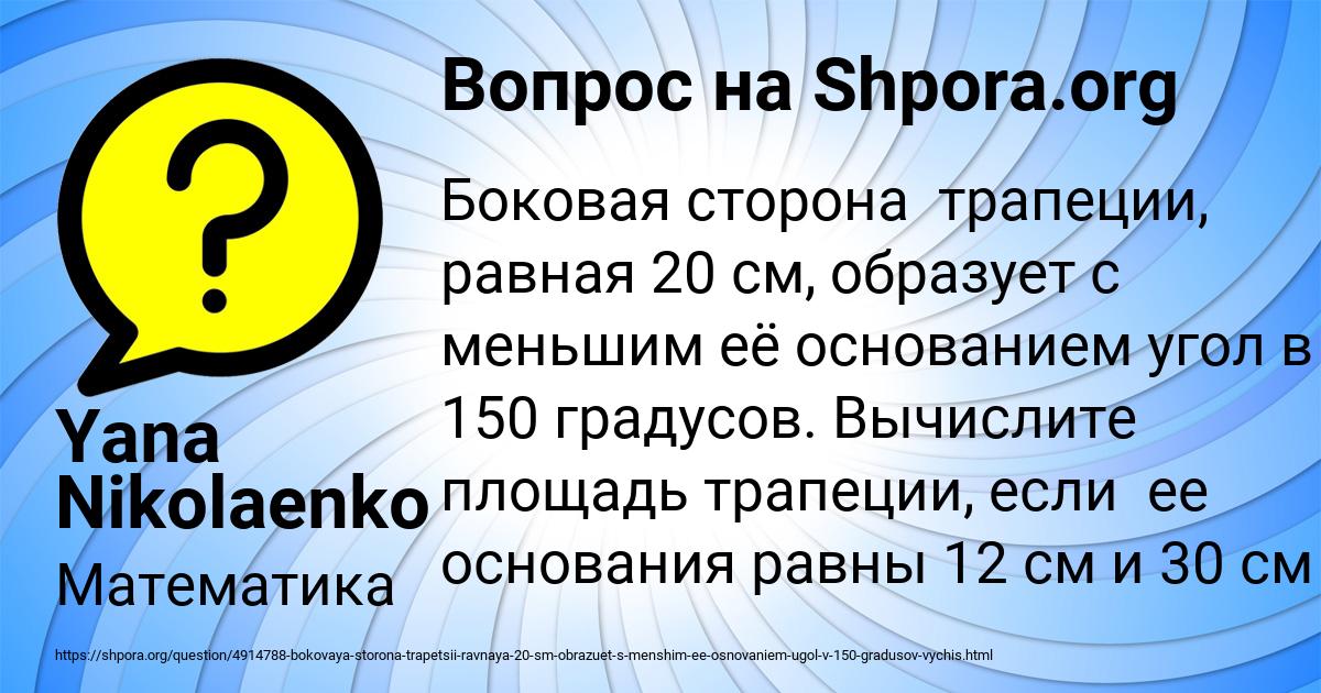 Картинка с текстом вопроса от пользователя Yana Nikolaenko