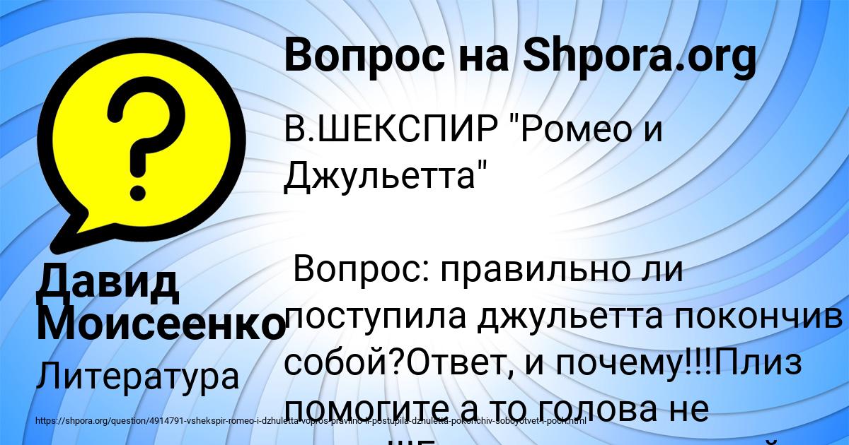 Картинка с текстом вопроса от пользователя Давид Моисеенко