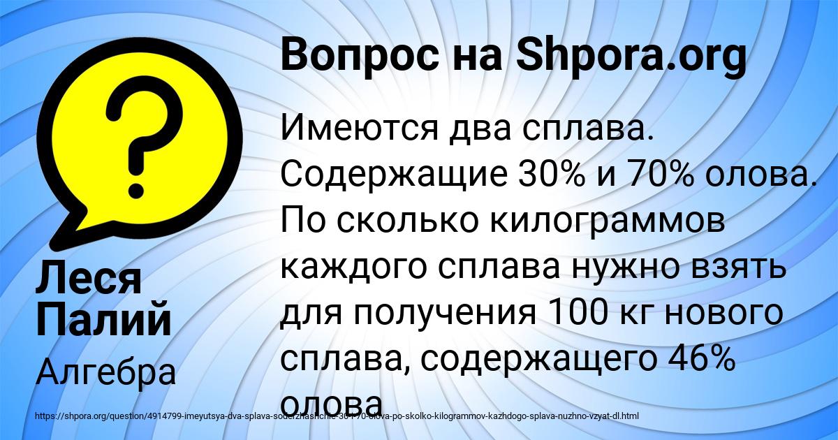 Картинка с текстом вопроса от пользователя Леся Палий