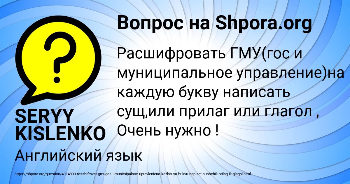 Картинка с текстом вопроса от пользователя SERYY KISLENKO