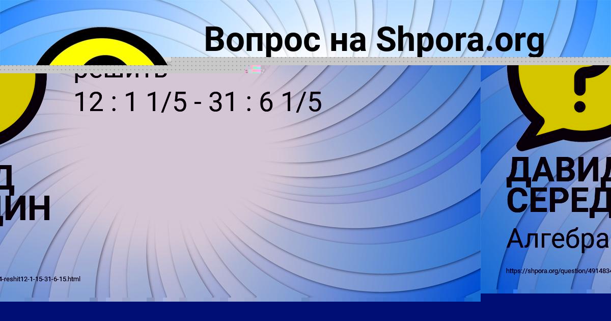 Картинка с текстом вопроса от пользователя ДАВИД СЕРЕДИН