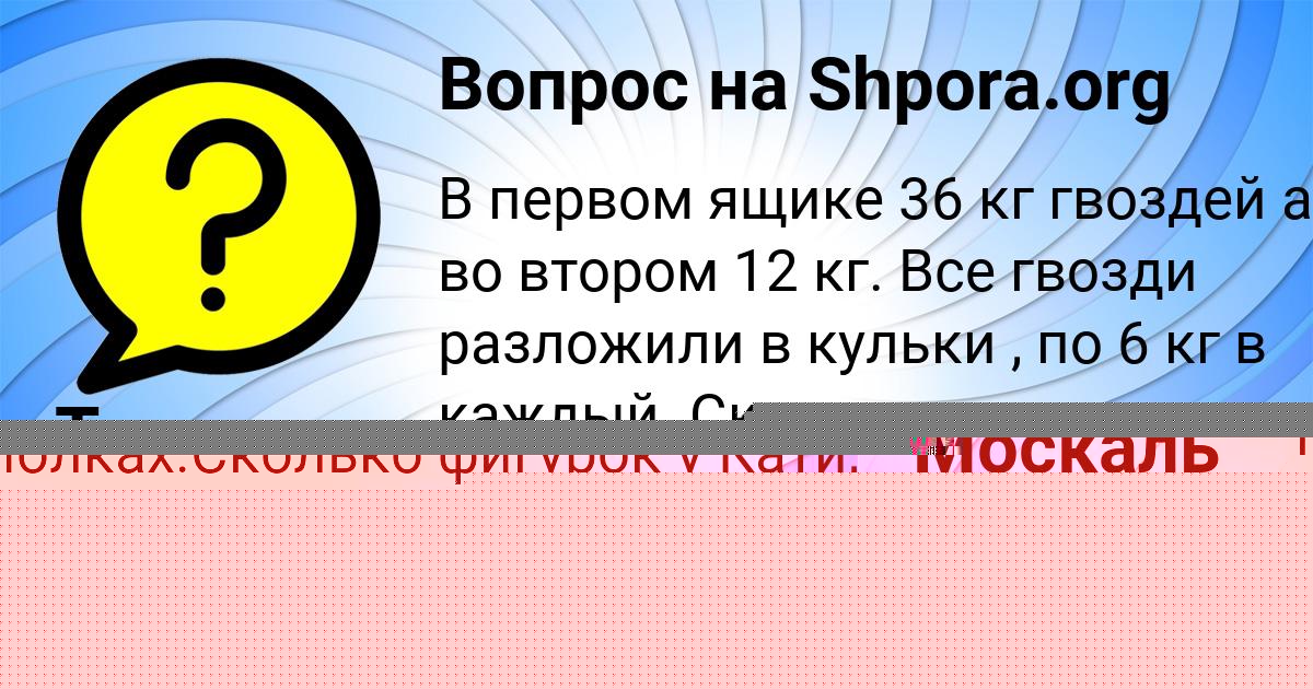 Картинка с текстом вопроса от пользователя Tanya Komarova