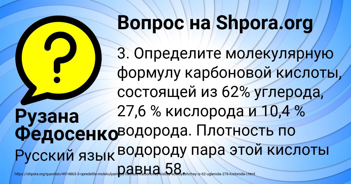 Картинка с текстом вопроса от пользователя Рузана Федосенко
