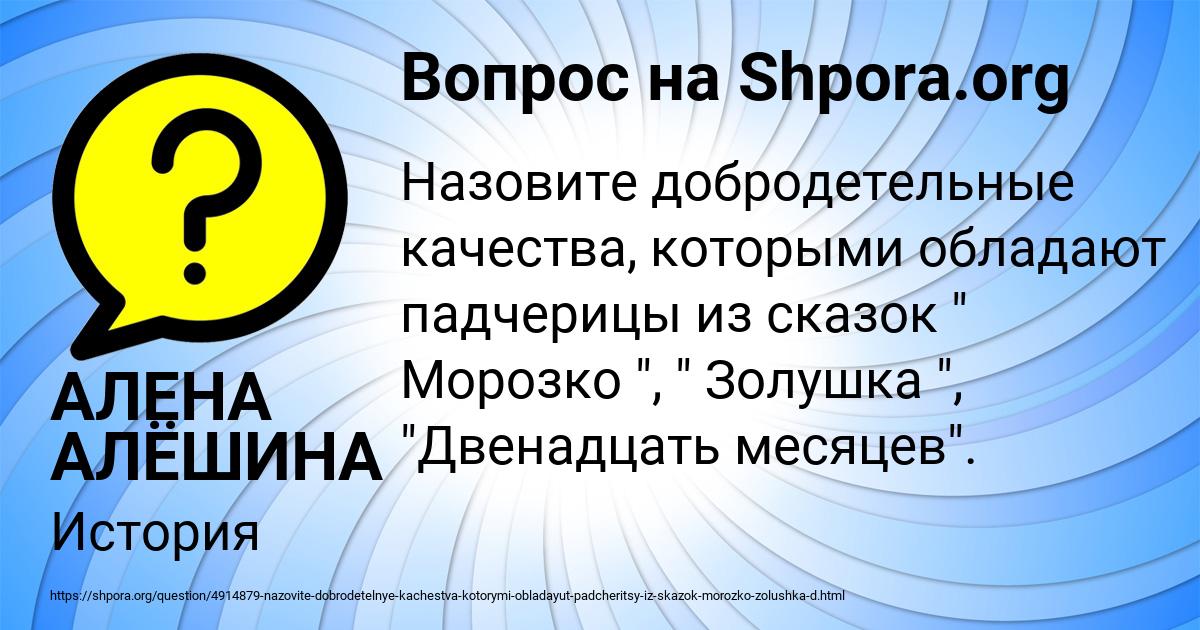Картинка с текстом вопроса от пользователя АЛЕНА АЛЁШИНА
