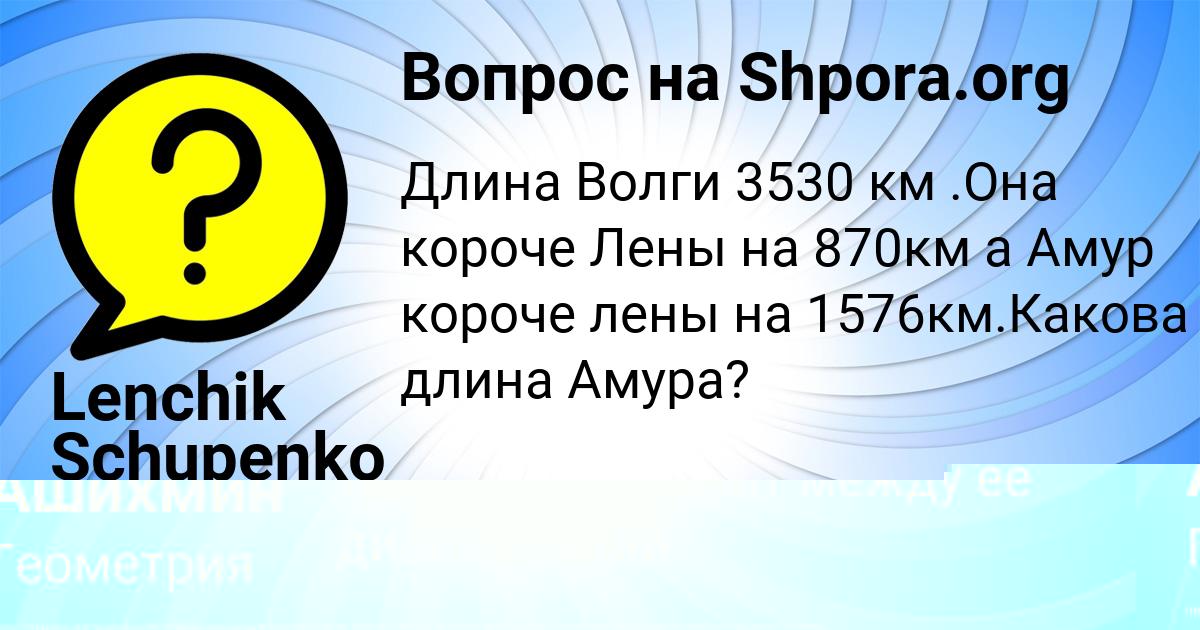 Картинка с текстом вопроса от пользователя Мадияр Ашихмин