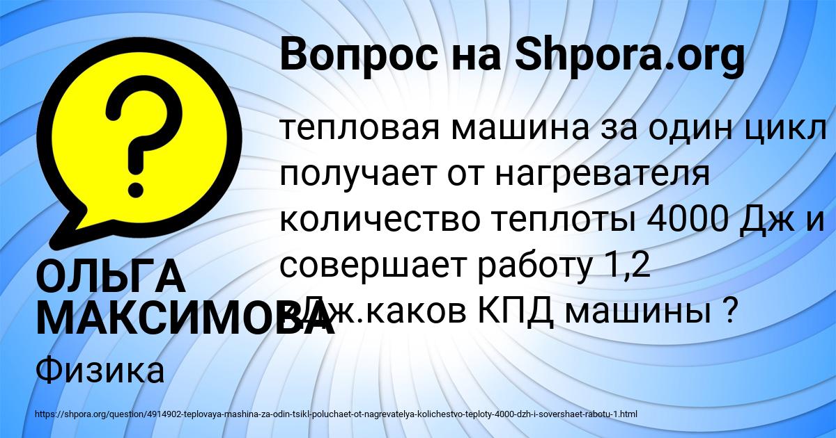 Картинка с текстом вопроса от пользователя ОЛЬГА МАКСИМОВА