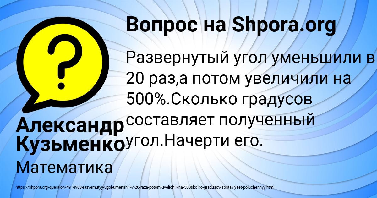 Картинка с текстом вопроса от пользователя Александр Кузьменко