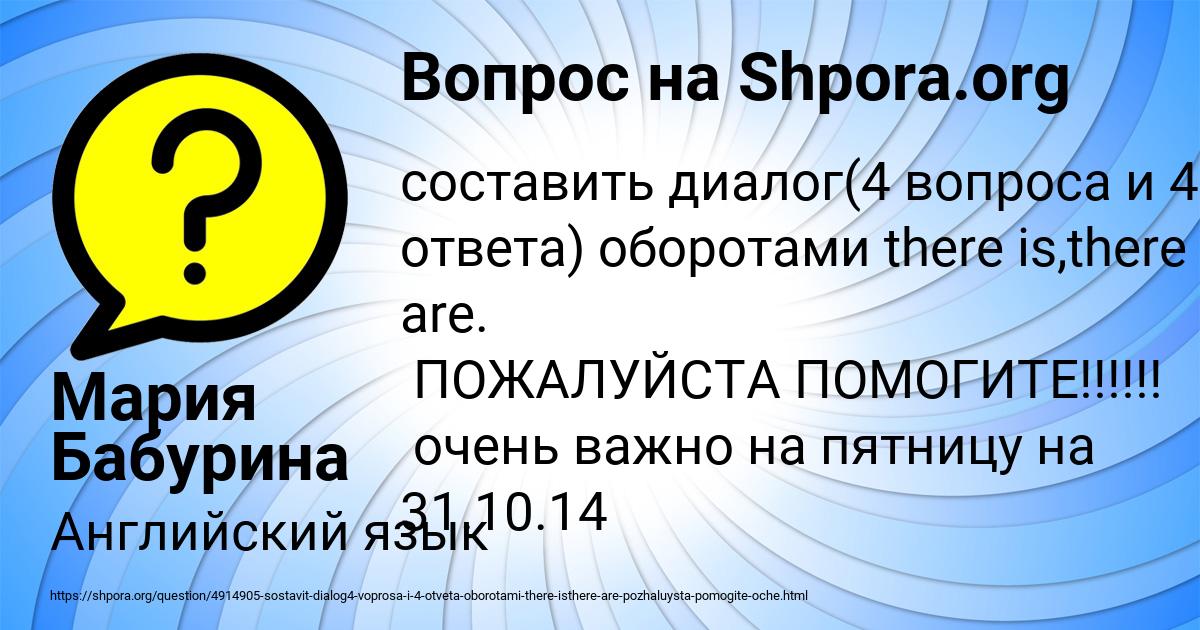 Картинка с текстом вопроса от пользователя Мария Бабурина