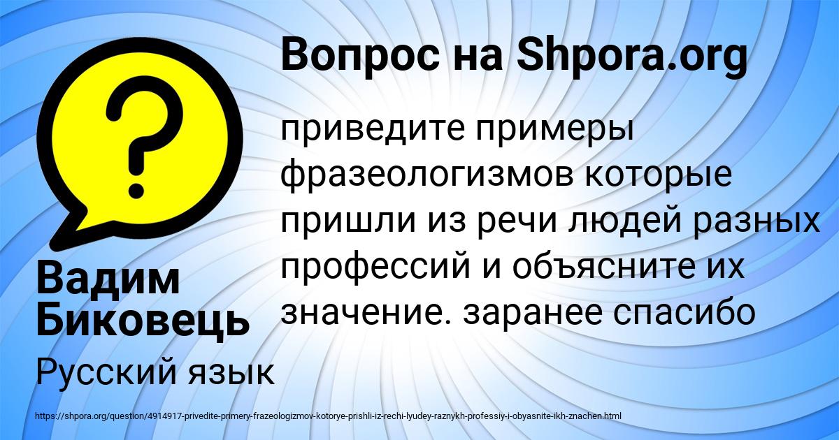 Картинка с текстом вопроса от пользователя Вадим Биковець