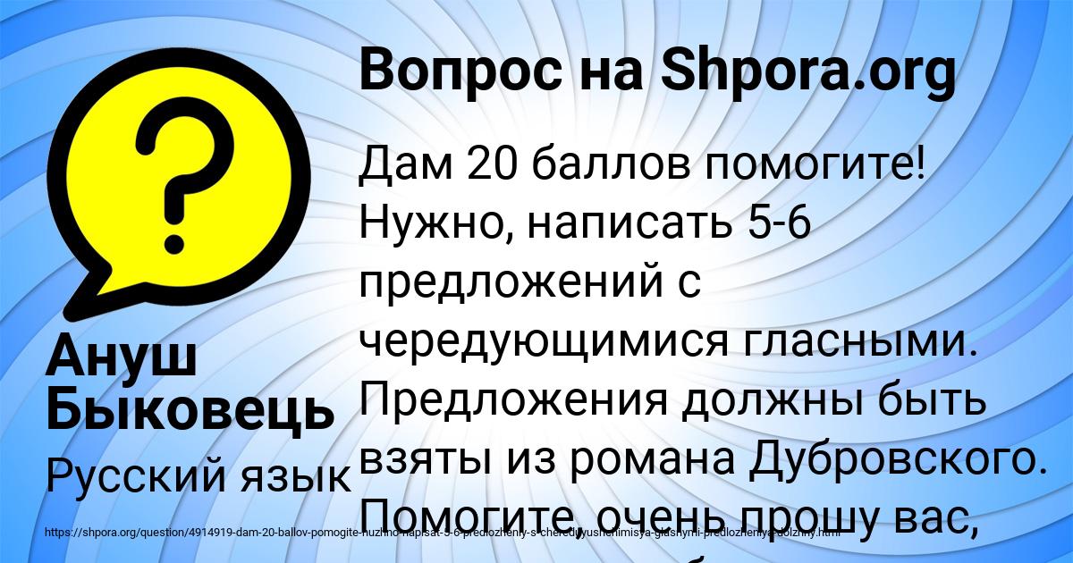 Картинка с текстом вопроса от пользователя Ануш Быковець