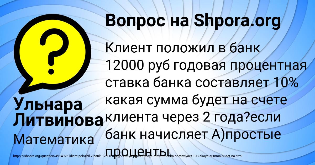 Картинка с текстом вопроса от пользователя Ульнара Литвинова
