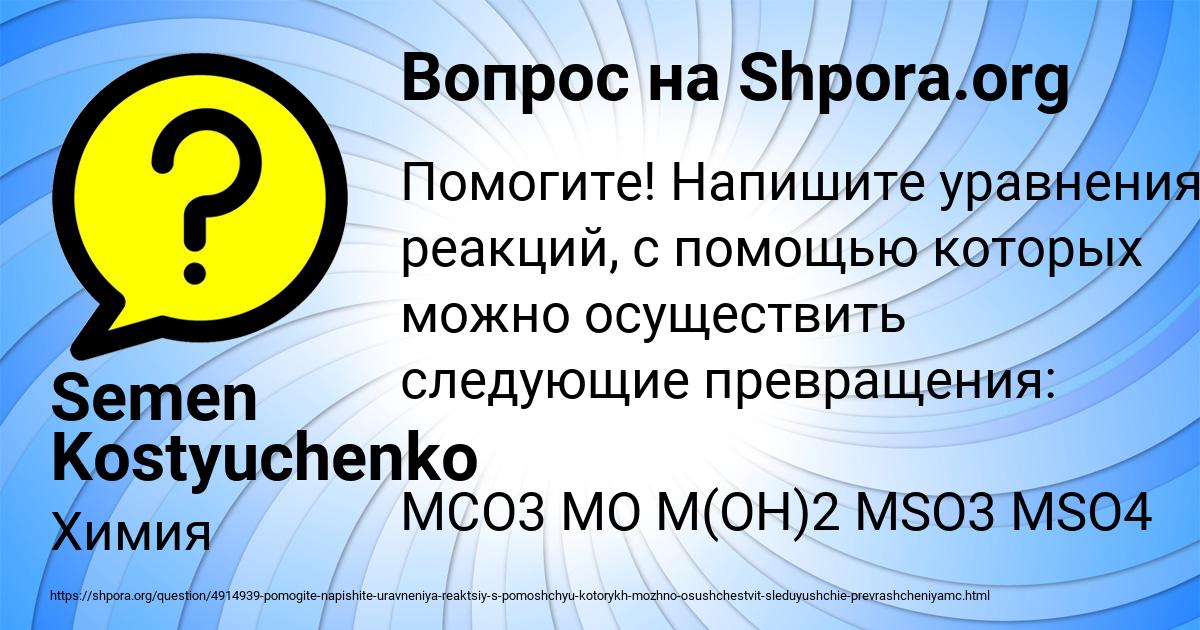 Картинка с текстом вопроса от пользователя Semen Kostyuchenko