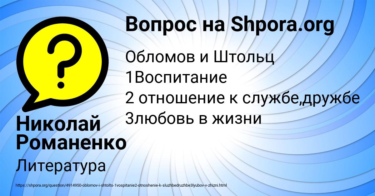 Картинка с текстом вопроса от пользователя Николай Романенко