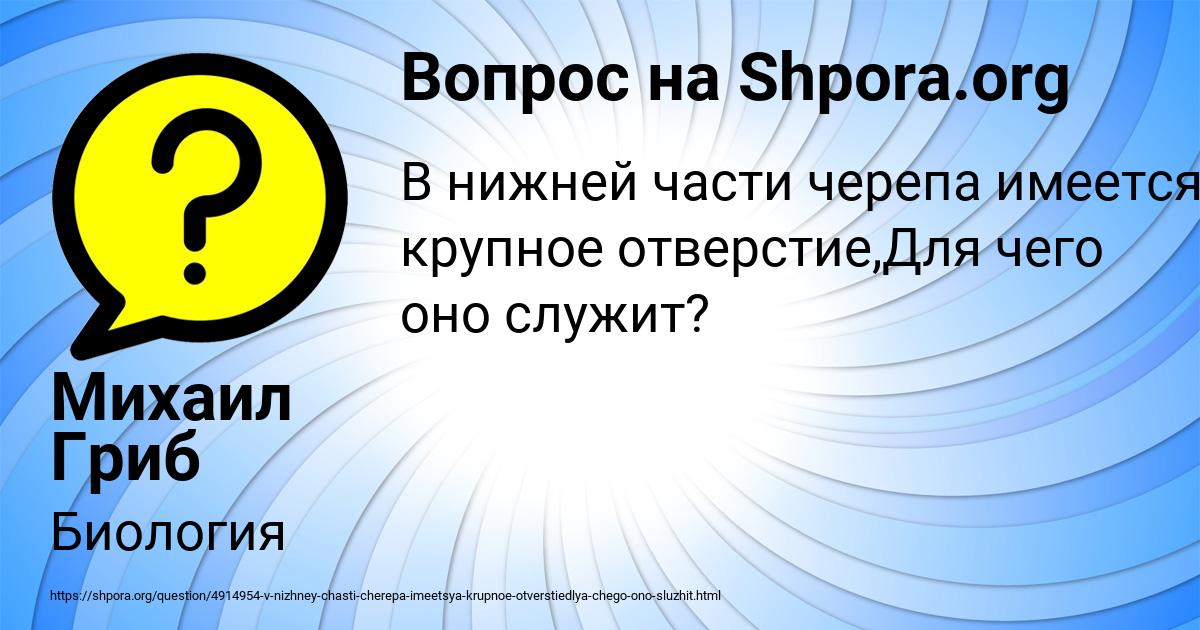 Картинка с текстом вопроса от пользователя Михаил Гриб
