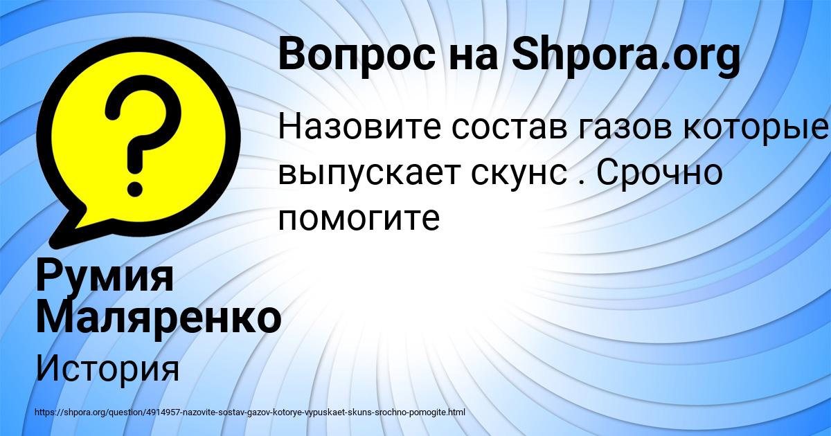 Картинка с текстом вопроса от пользователя Румия Маляренко