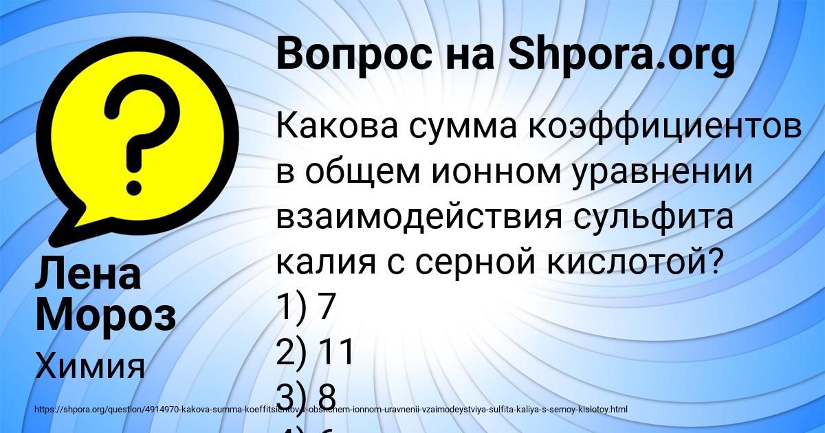 Картинка с текстом вопроса от пользователя Лена Мороз