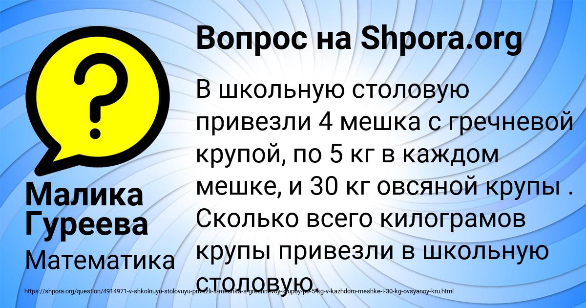 Картинка с текстом вопроса от пользователя Малика Гуреева