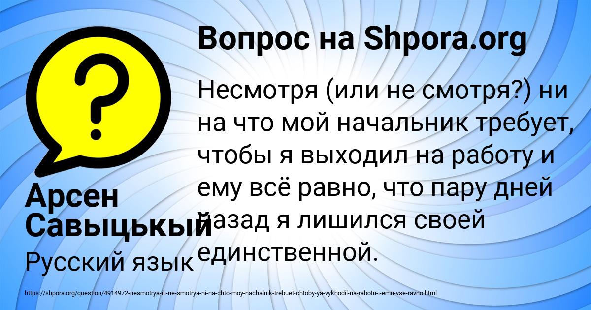 Картинка с текстом вопроса от пользователя Арсен Савыцькый