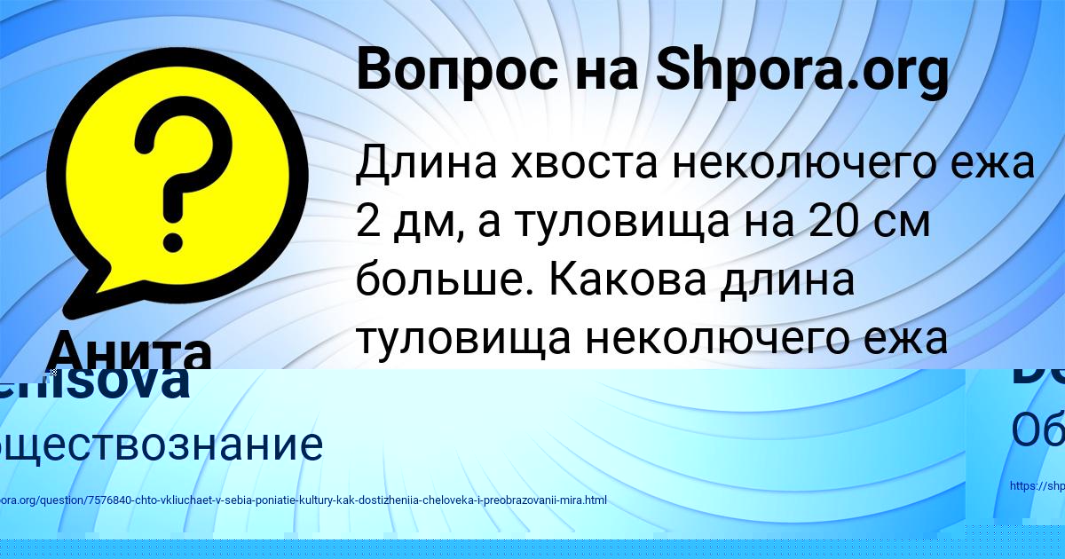 Картинка с текстом вопроса от пользователя Анита Молчанова