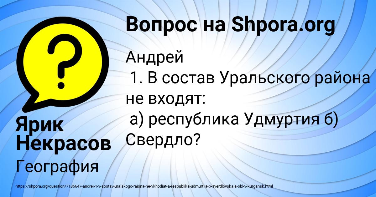 Картинка с текстом вопроса от пользователя Ульнара Бахтина