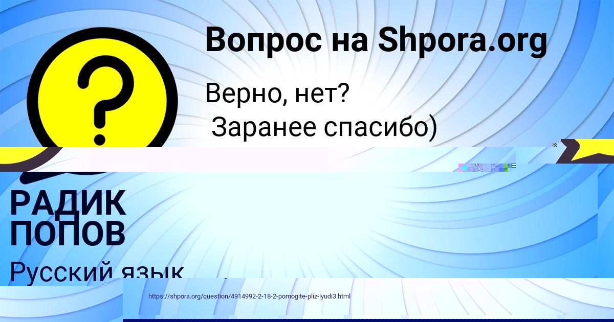 Картинка с текстом вопроса от пользователя Саша Бочарова