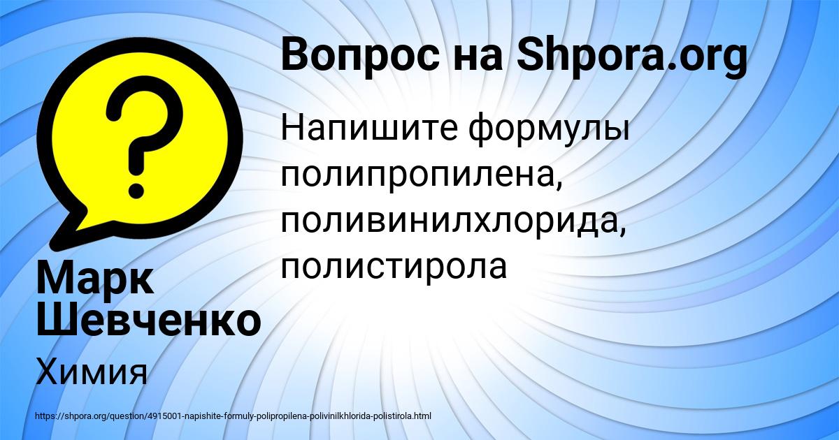 Картинка с текстом вопроса от пользователя Марк Шевченко