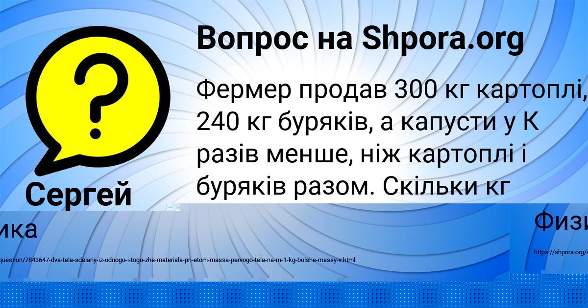 Картинка с текстом вопроса от пользователя Сергей Плехов
