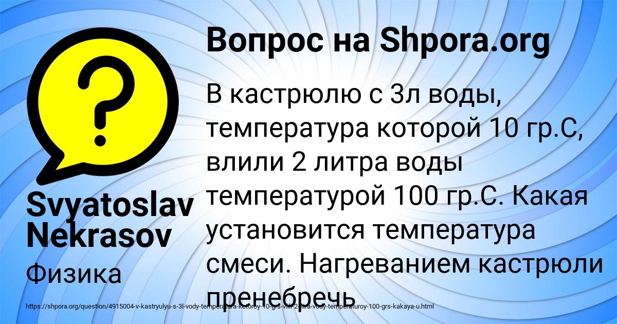 Картинка с текстом вопроса от пользователя Svyatoslav Nekrasov