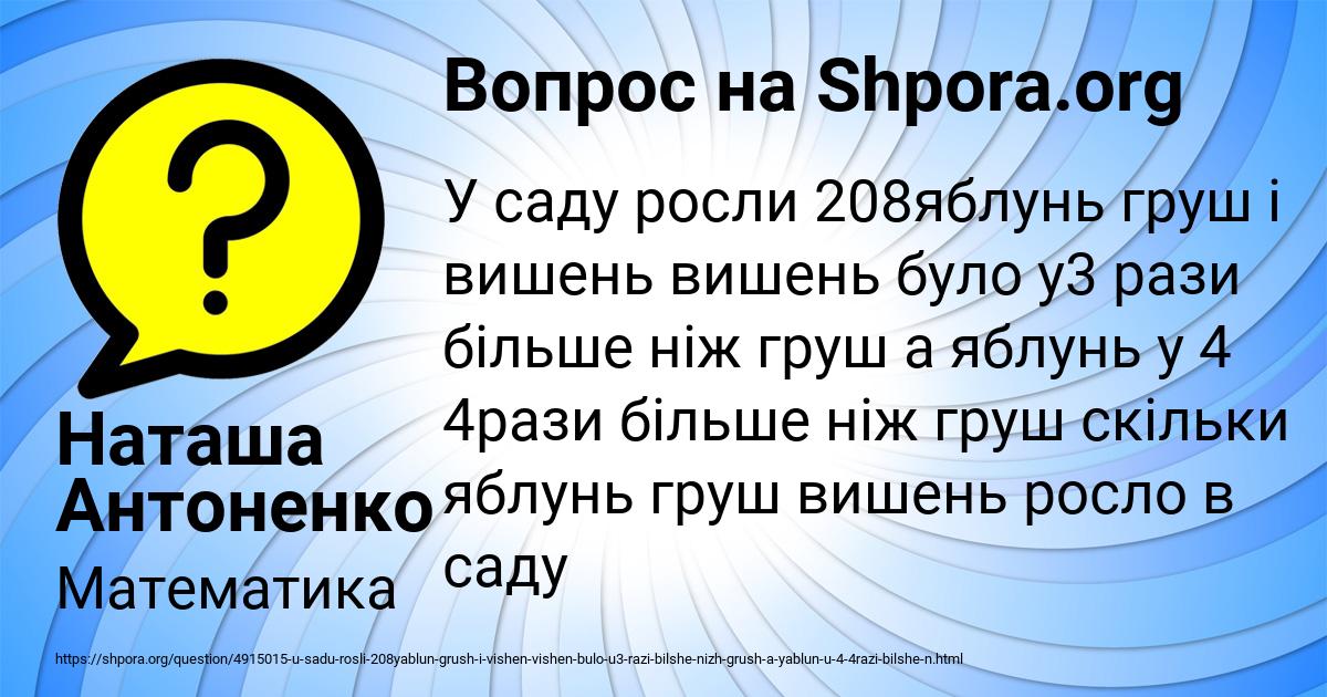 Картинка с текстом вопроса от пользователя Наташа Антоненко