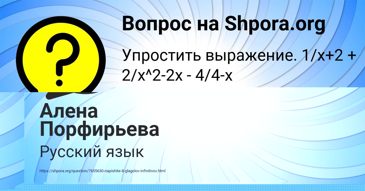 Картинка с текстом вопроса от пользователя ЖОРА КЛИМЕНКО