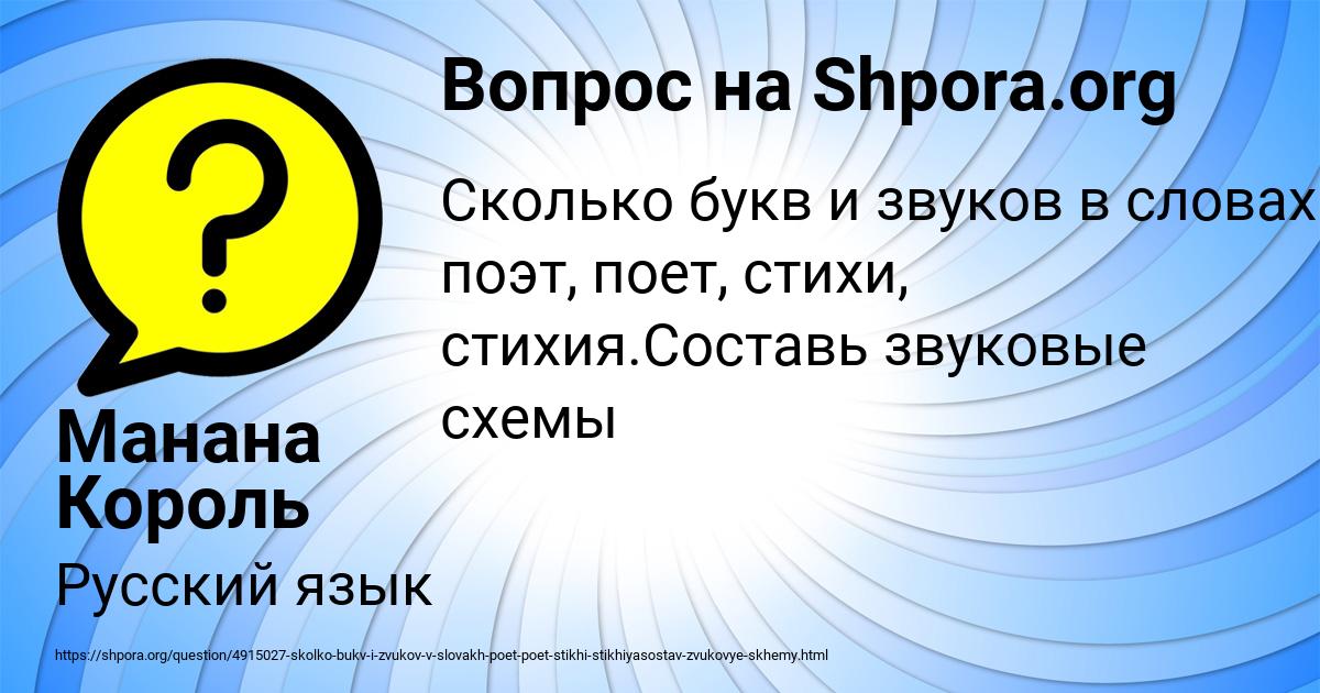 Картинка с текстом вопроса от пользователя Манана Король