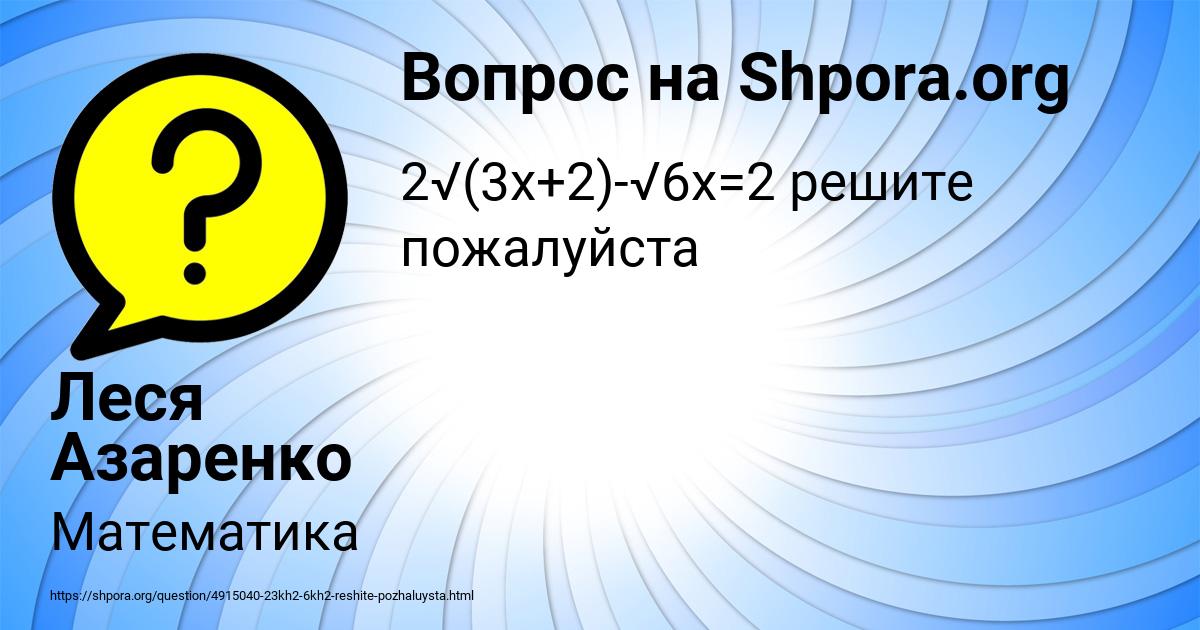 Картинка с текстом вопроса от пользователя Леся Азаренко