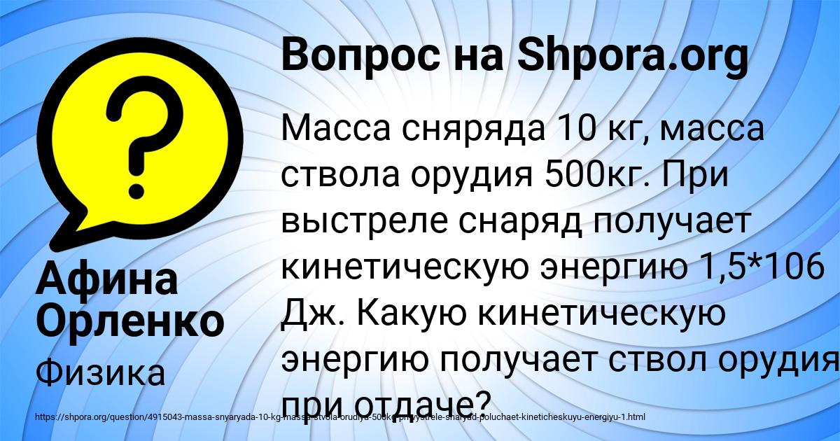 Картинка с текстом вопроса от пользователя Афина Орленко