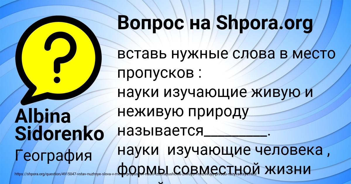 Картинка с текстом вопроса от пользователя Albina Sidorenko