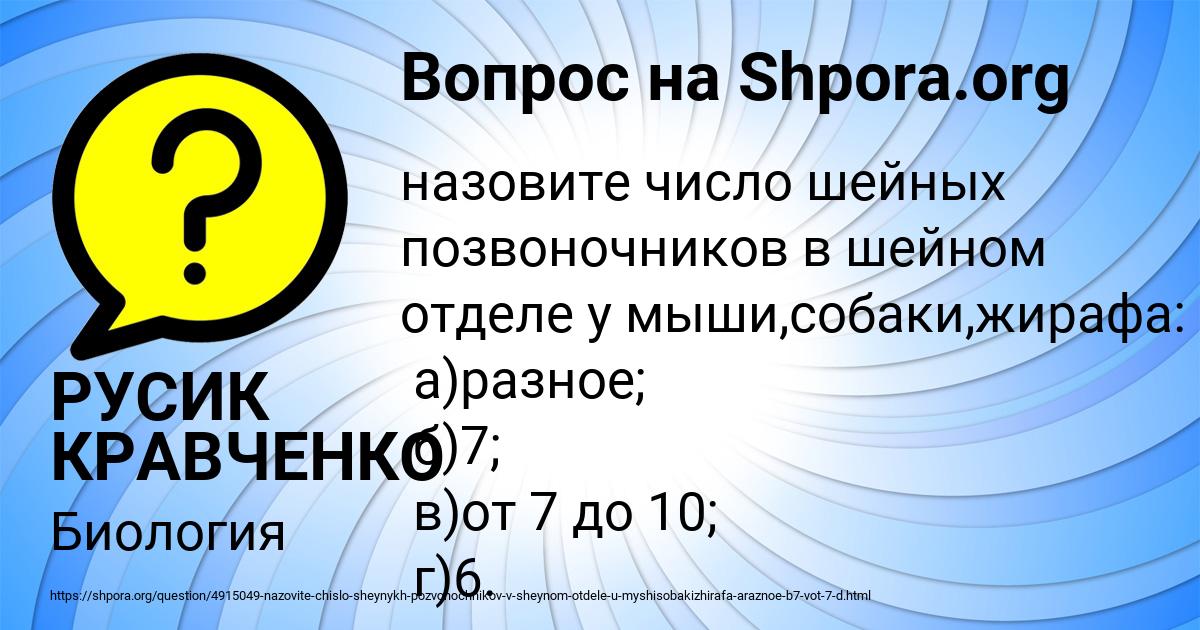 Картинка с текстом вопроса от пользователя РУСИК КРАВЧЕНКО