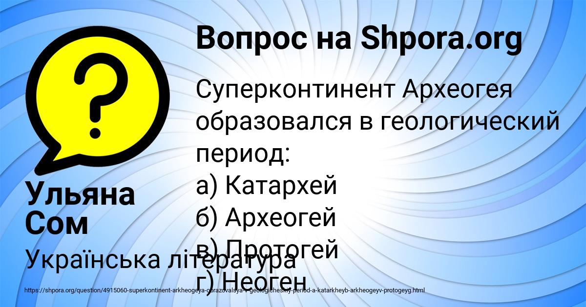 Картинка с текстом вопроса от пользователя Ульяна Сом
