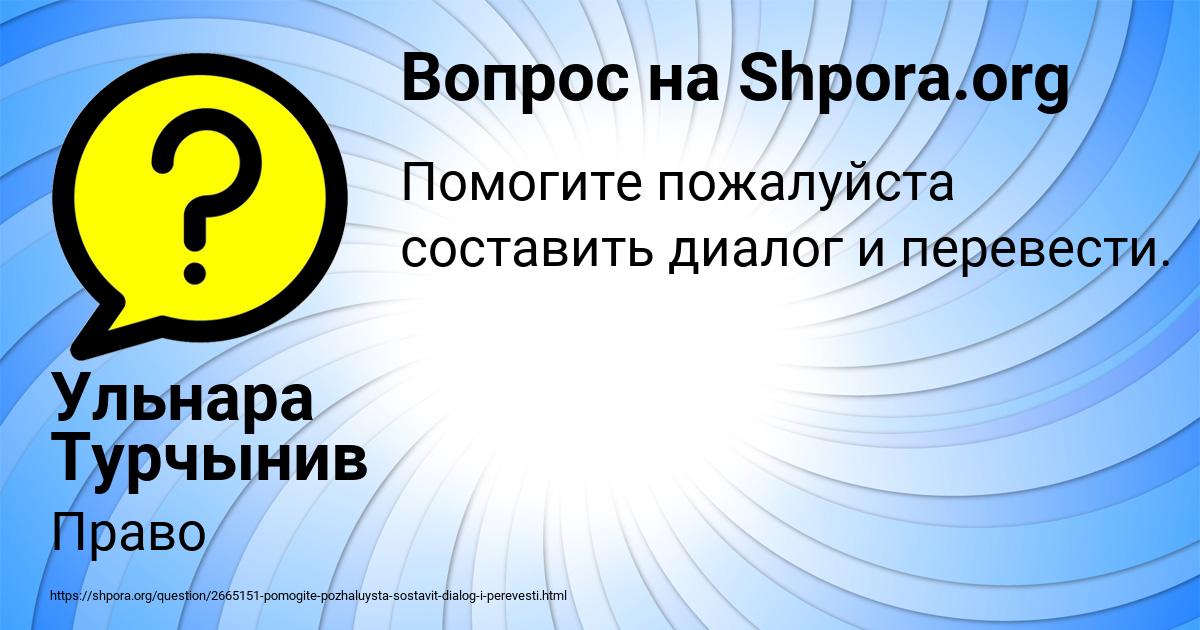 Картинка с текстом вопроса от пользователя Диля Михайловская