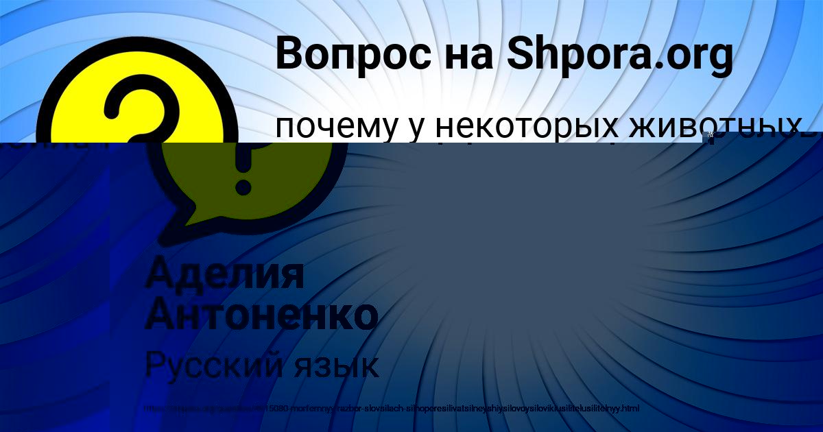 Картинка с текстом вопроса от пользователя Аделия Антоненко
